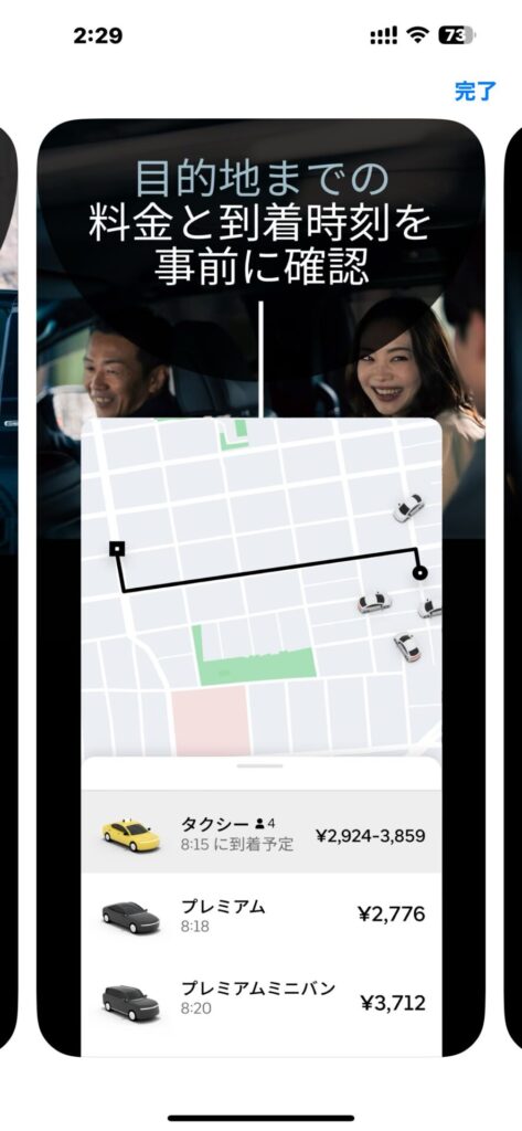 Uber taxi app